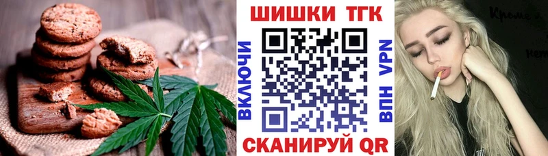Купить где  Усть-Катав  Печенье с ТГК конопля 