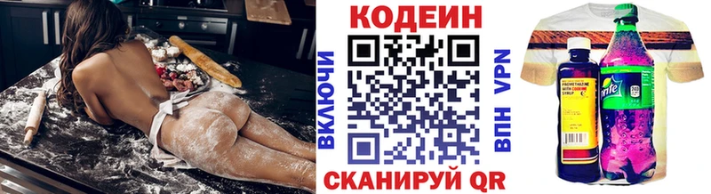Кодеин Purple Drank Купить Усть-Катав