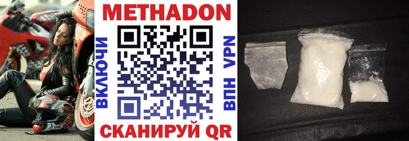 Метадон белоснежный  Купить закладки  Усть-Катав 