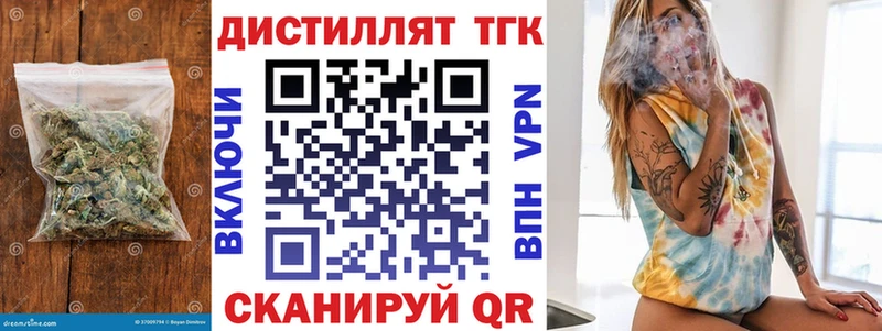 ТГК вейп с тгк  Купить где  Усть-Катав 
